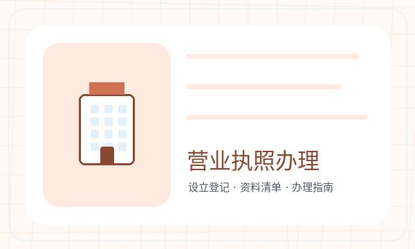 八公山区注册公司银行账户和经营范围如何配合