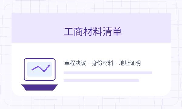 阿克陶县公司注册经营范围和注册资本怎么核对配图
