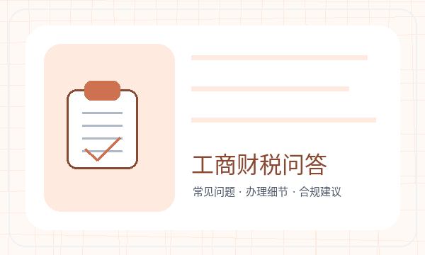 六合区注册公司材料清单怎样提前安排配图