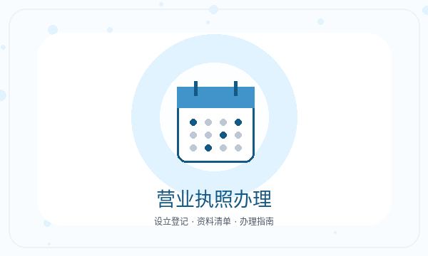 湘潭公司注册文书接收和记账报税怎么核对