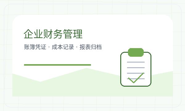 巫山县营业执照申请银行账户反馈怎么处理配图