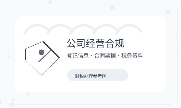 巫山县营业执照申请银行账户反馈怎么处理配图