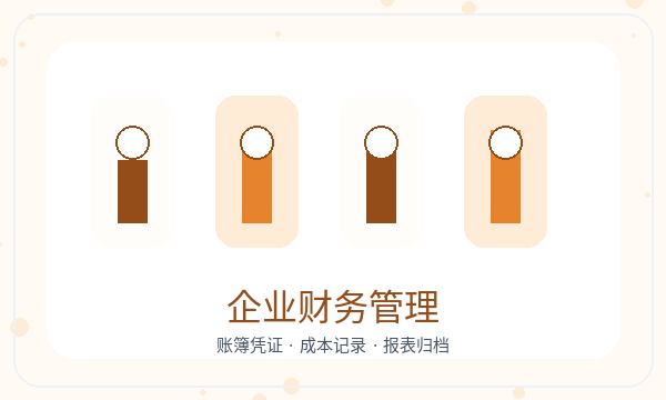 青岛营业执照办理章程材料要注意什么