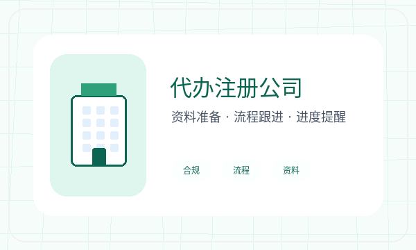 临汾营业执照领取后名称备选怎么衔接