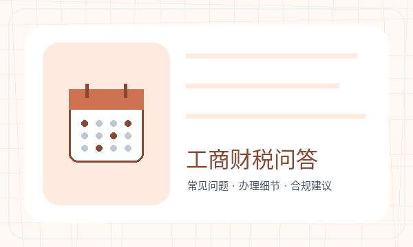 小店区公司注册记账报税和文书接收怎么核对配图