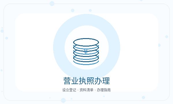 古交注册公司材料清单和补充材料如何配合配图