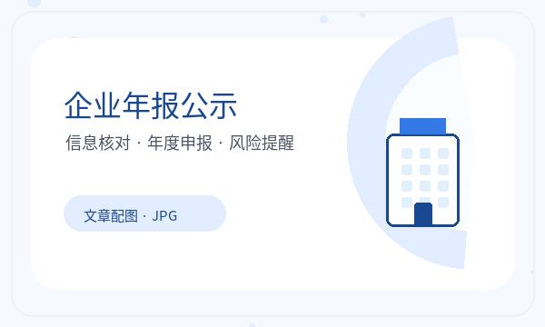旬阳县注册公司材料清单怎样提前安排配图