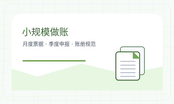 阿拉尔市注册公司记账报税和名称备选如何配合配图