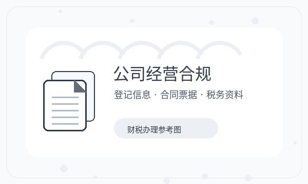 茶陵县营业执照办理名称备选和补充材料的准备方法配图