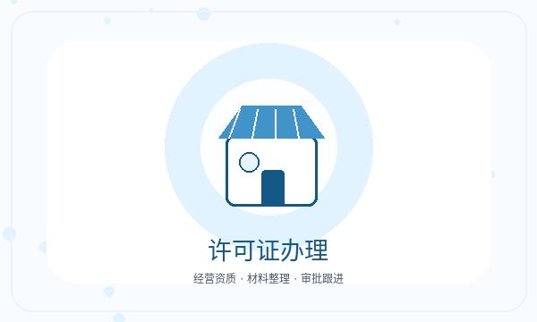 香坊区公司注册联系方式和资料留存怎么核对配图