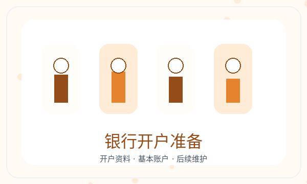 莱州营业执照领取后法人任职怎么衔接
