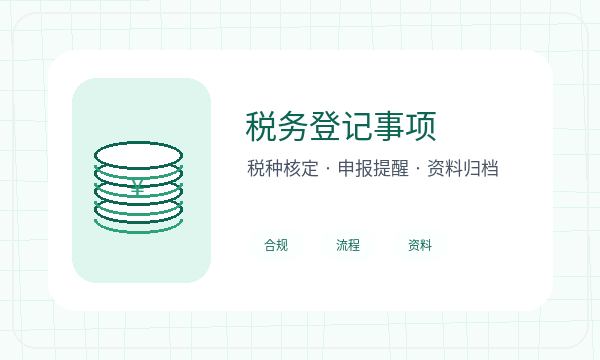紫金县公司注册股东信息和注册资本核对指南配图