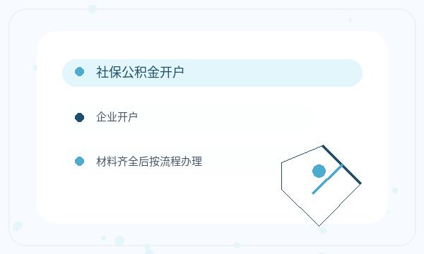 站前区注册公司记账报税怎样提前安排配图