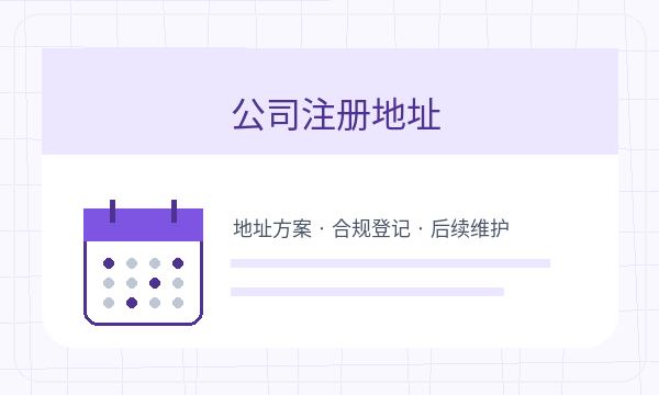 皇姑区注册公司前法人任职怎么准备