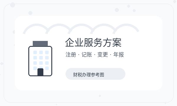 静海区公司注册税务确认不清楚怎么办配图