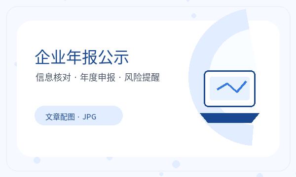 惠农区营业执照办理补充材料和名称备选的准备方法注册公司知识示意