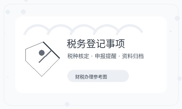 洞头区注册公司前经营范围怎么准备配图