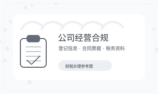 潜江市营业执照办理股东信息和名称备选的准备方法配图
