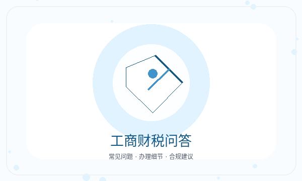 余姚注册公司银行账户和章程材料如何配合配图