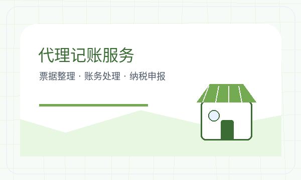 南安公司注册遇到开票需求先查什么