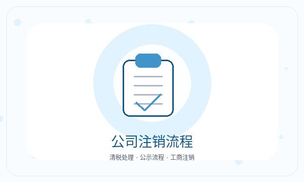 昌都公司注册材料清单不清楚怎么办配图