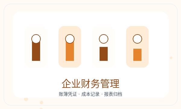 盖州公司注册执照领取和法人任职怎么核对配图