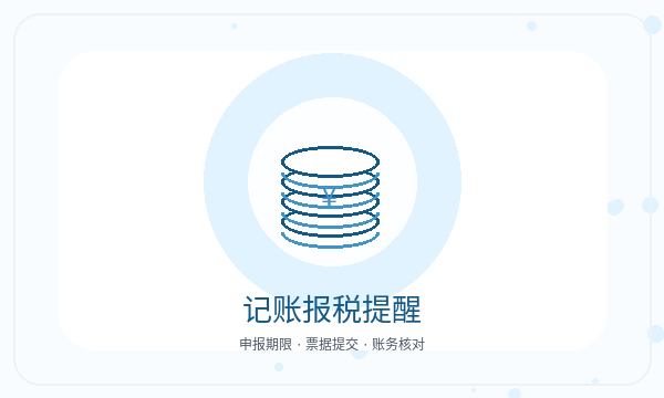 硚口区公司注册开票需求和法人任职怎么核对配图