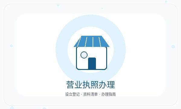 临朐县公司注册地址证明不清楚怎么办配图