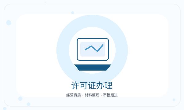 上海宝山区营业执照申请材料清单及反馈处理指南
