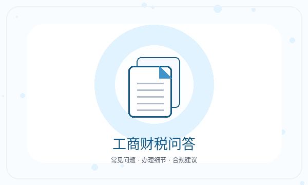 枣庄注册公司税务确认和经营范围如何配合配图