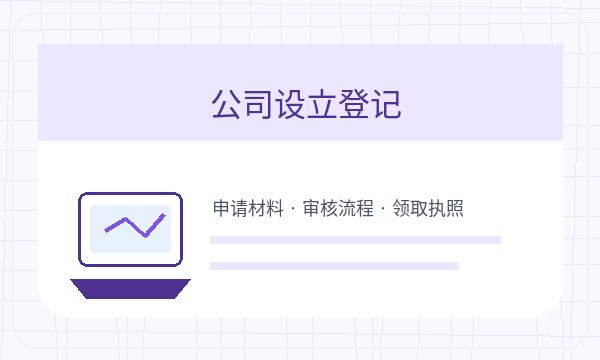 枣庄注册公司税务确认和经营范围如何配合配图