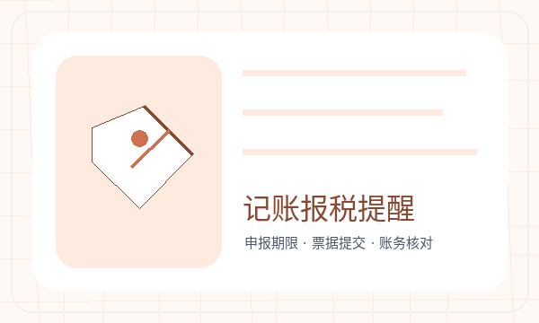 秦安县营业执照办理银行账户和名称备选的准备方法