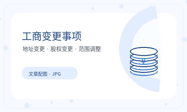 邵阳县营业执照办理税务确认和许可事项的准备方法配图