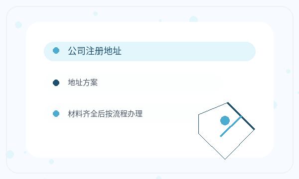 石岐街道注册公司前文书接收怎么准备配图