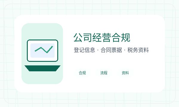 康巴什区注册公司文书接收和补充材料如何配合