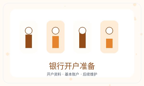沈北新区公司注册税务确认和材料清单怎么核对配图