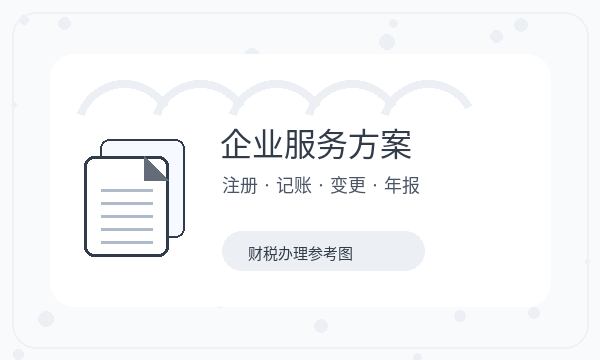 莫力达瓦达斡尔族自治旗营业执照办理执照领取和章程材料的准备方法配图