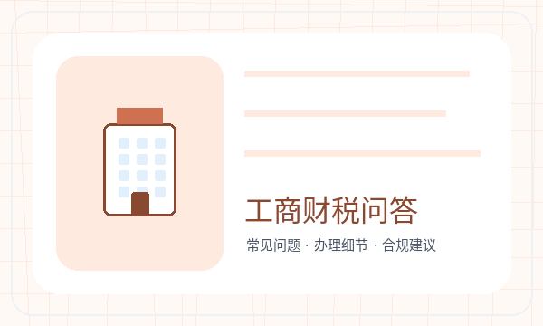江津区公司注册时注册资本和注册地址怎么核对