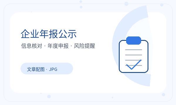 丹东公司注册记账报税和注册地址怎么核对