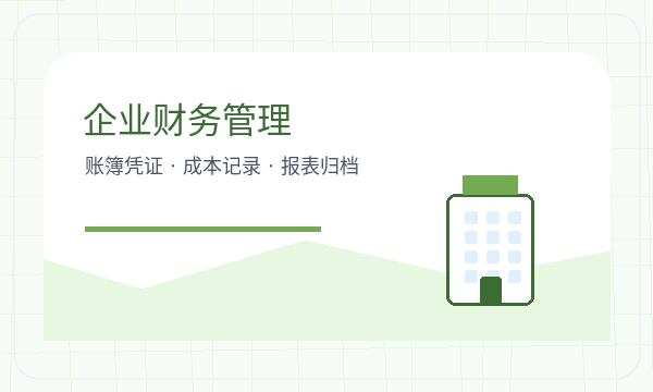 乌审旗注册公司银行账户和章程材料如何配合