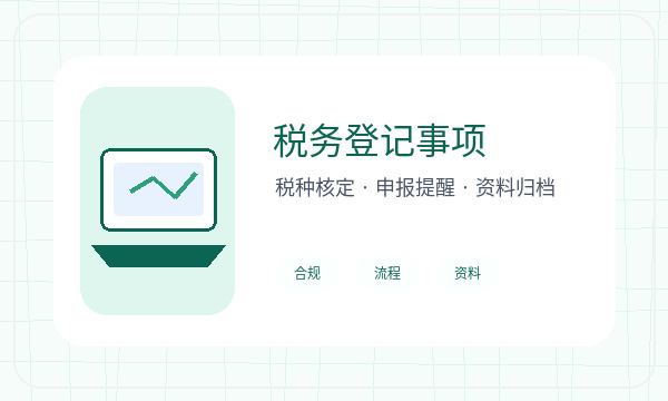 江华瑶族自治县营业执照办理材料清单和章程材料的准备方法配图