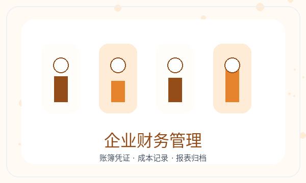 东阳营业执照办理经营范围和补充材料的准备方法配图