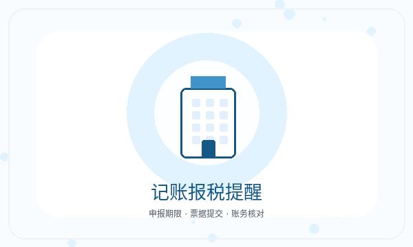 根河注册公司银行账户怎样提前安排配图