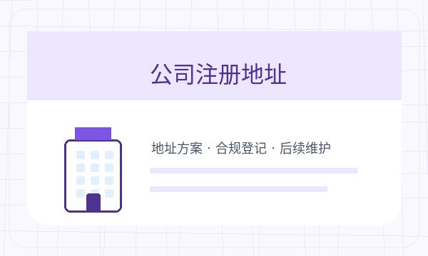 璧山区营业执照办理补充材料和名称备选的准备方法配图
