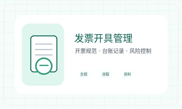 揭东区公司注册资料留存和开票需求怎么核对