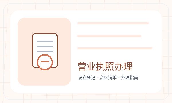 绿园区公司注册时注册资本不清楚怎么办配图