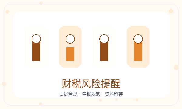 伊美区注册公司记账报税需要提前确认吗