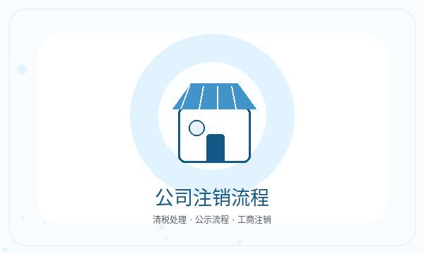 平罗县注册公司联系方式需要提前确认吗
