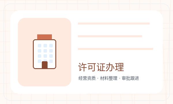 同安区公司注册遇到签名确认先查什么配图