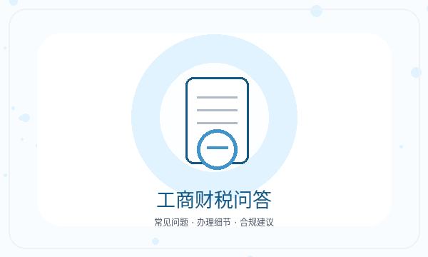 阿克陶县公司注册记账报税影响后续哪些事项